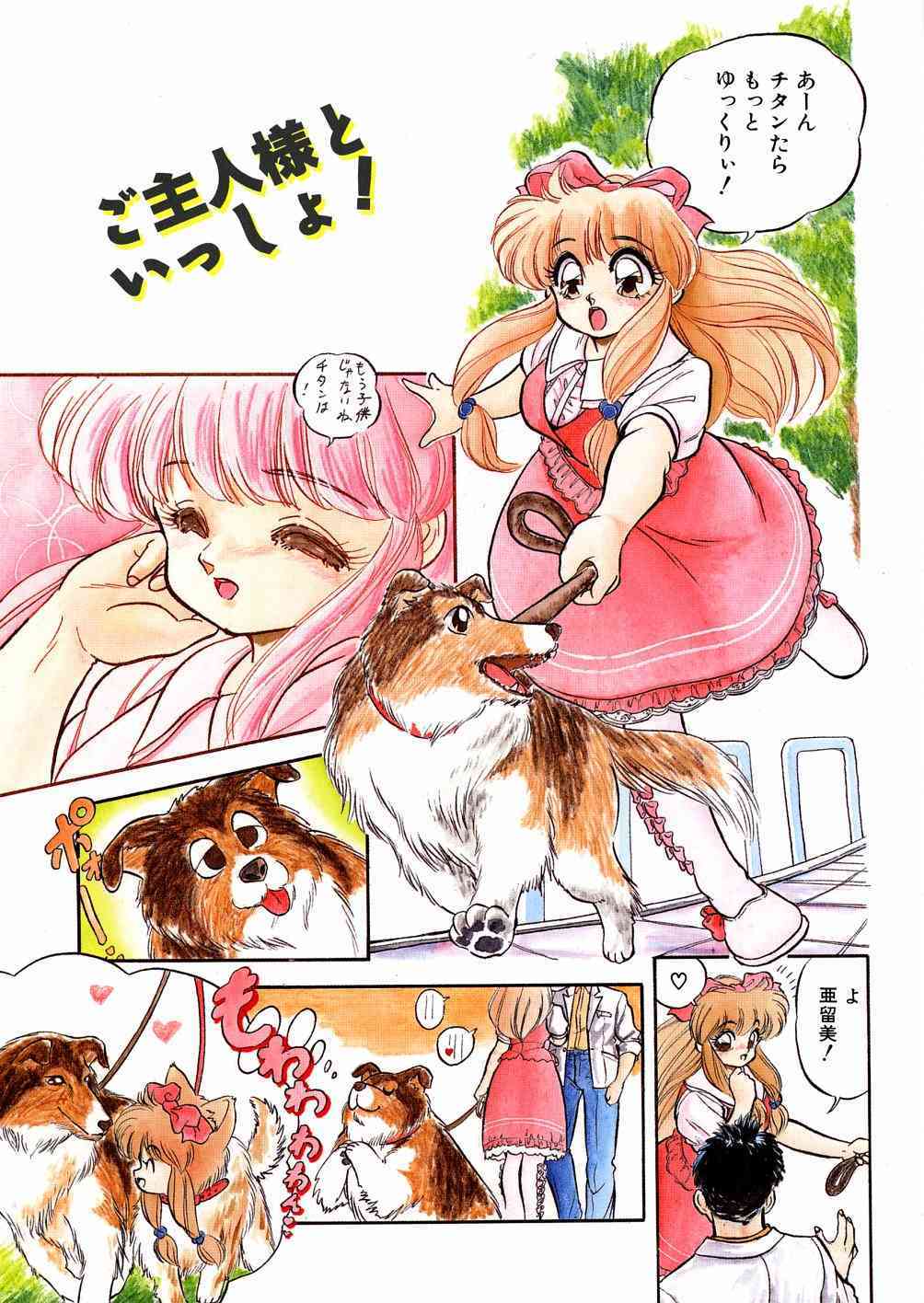 Mitsu Iro You Jyokukan page 9 full