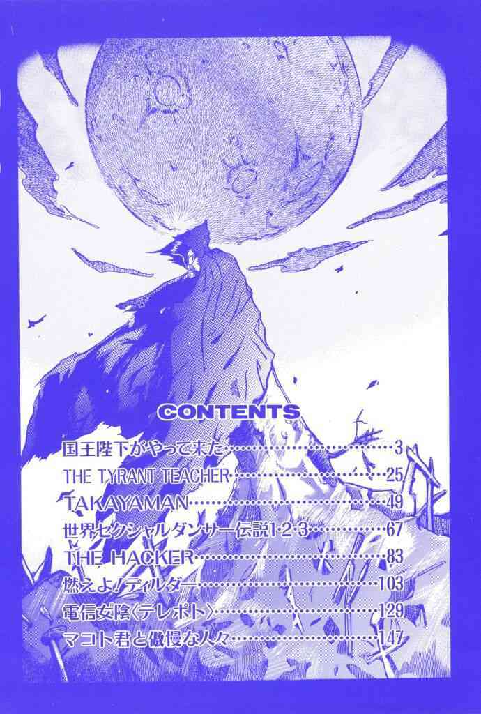 Ringa Ringa page 4 full