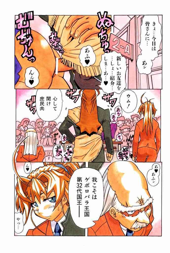 Ringa Ringa page 5 full