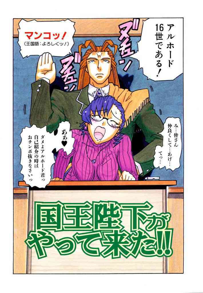 Ringa Ringa page 6 full