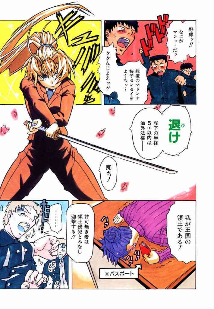 Ringa Ringa page 7 full