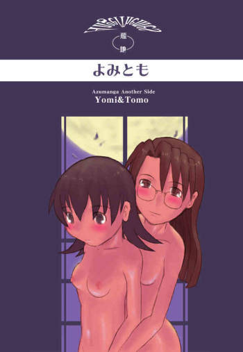 Yomi Tomo cover