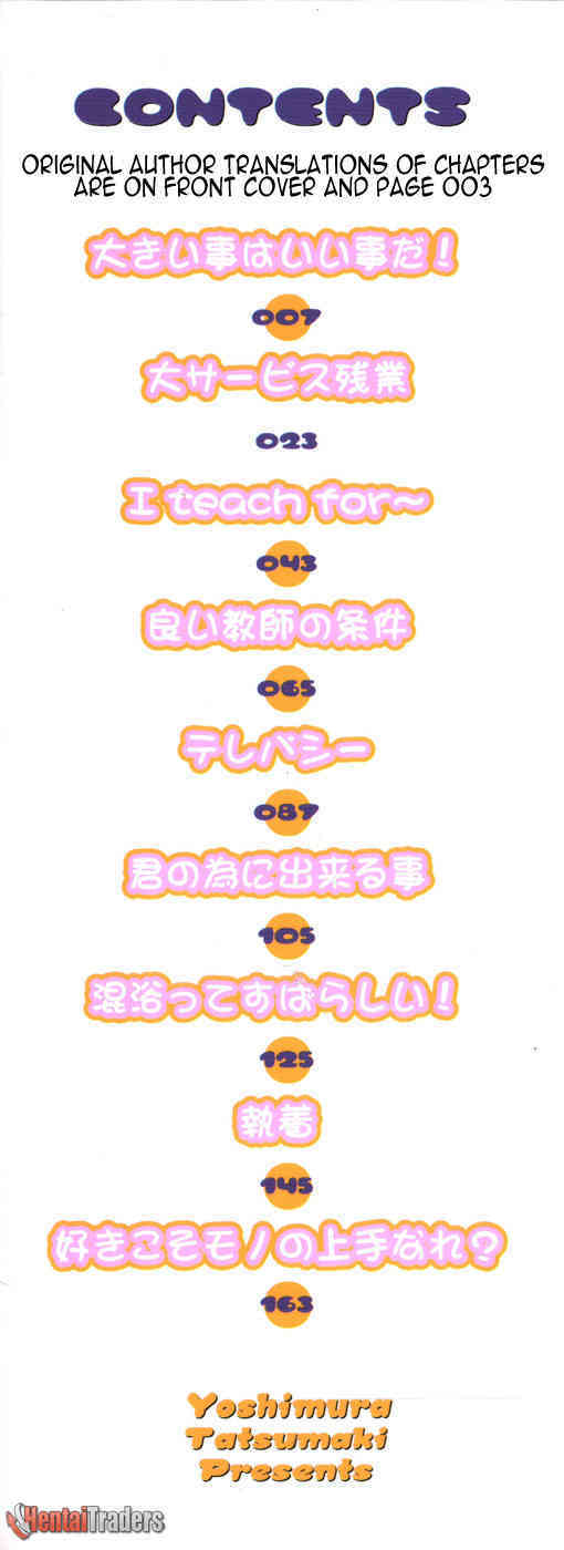 Mochihada Ch. 1-3, 8-9 page 2 full