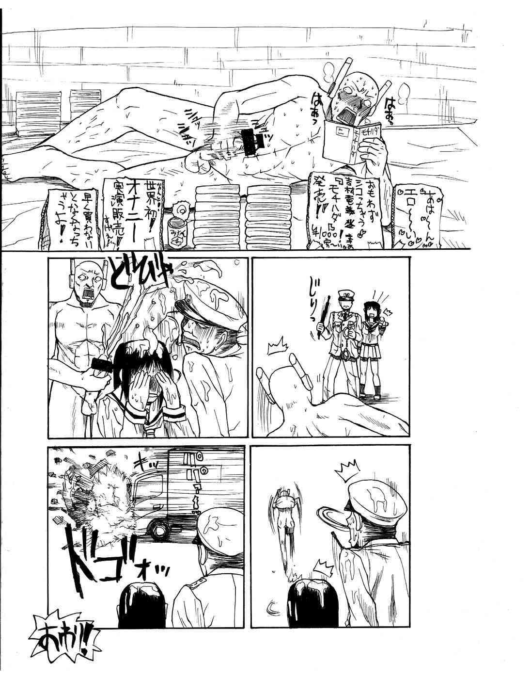 Mochihada Ch. 1-3, 8-9 page 6 full