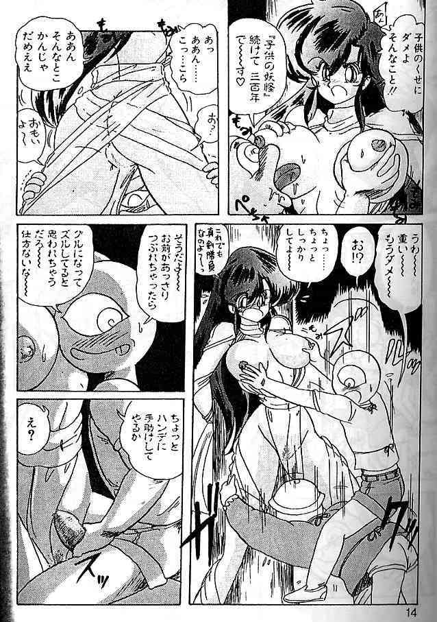 Seirei Tokusou Fairy Saber Eitou Hen page 10 full