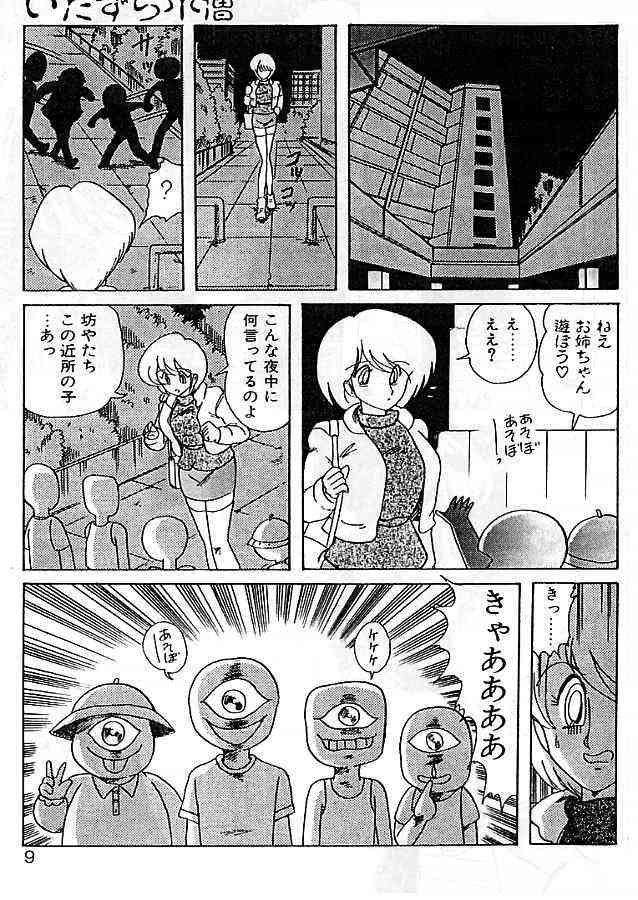 Seirei Tokusou Fairy Saber Eitou Hen page 5 full