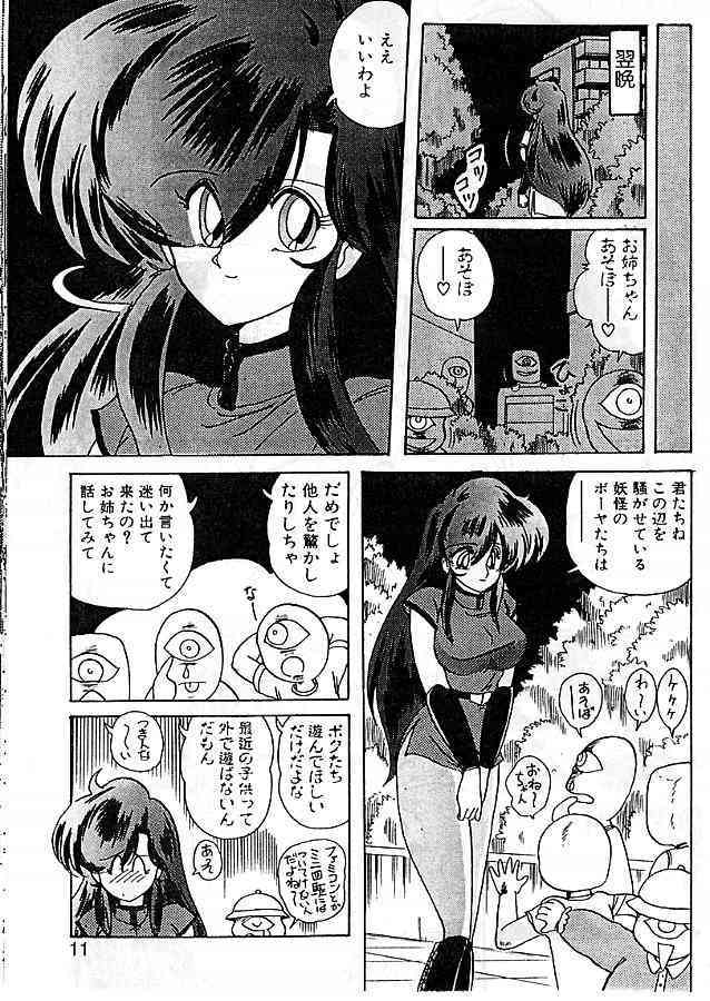 Seirei Tokusou Fairy Saber Eitou Hen page 7 full