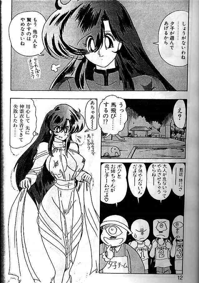 Seirei Tokusou Fairy Saber Eitou Hen page 8 full