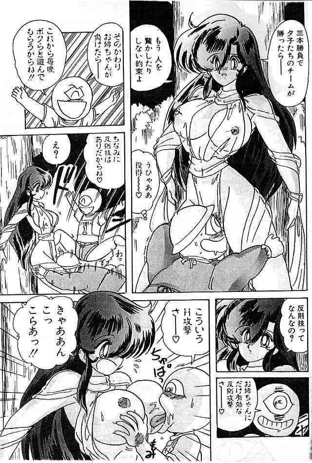 Seirei Tokusou Fairy Saber Eitou Hen page 9 full