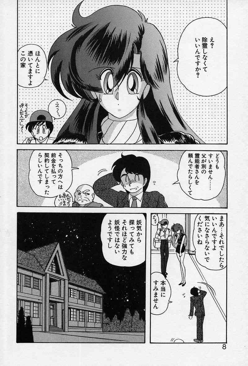 Seirei Tokusou page 9 full