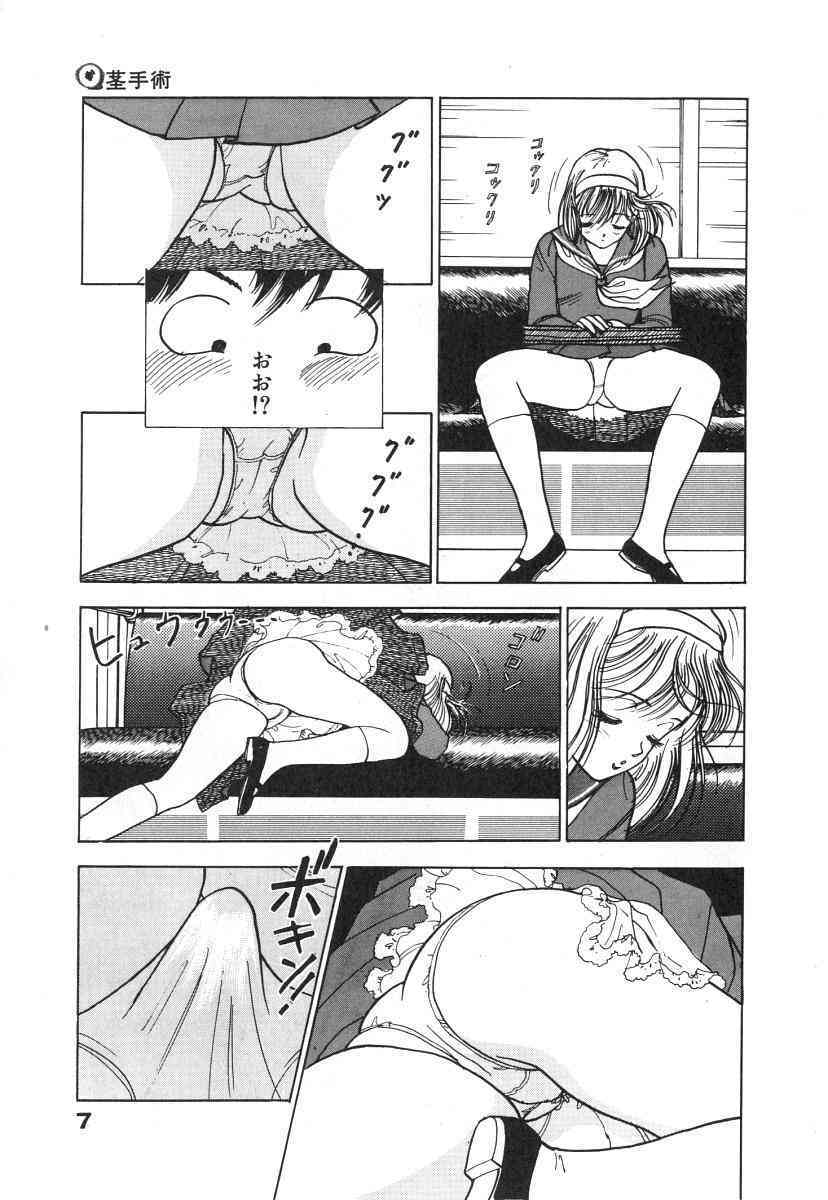 Konai Shasei Vol.01 page 9 full