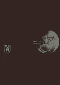 Moon Ecstasy - Tsukihimegoto DARK - LEVEL II DARKNESS