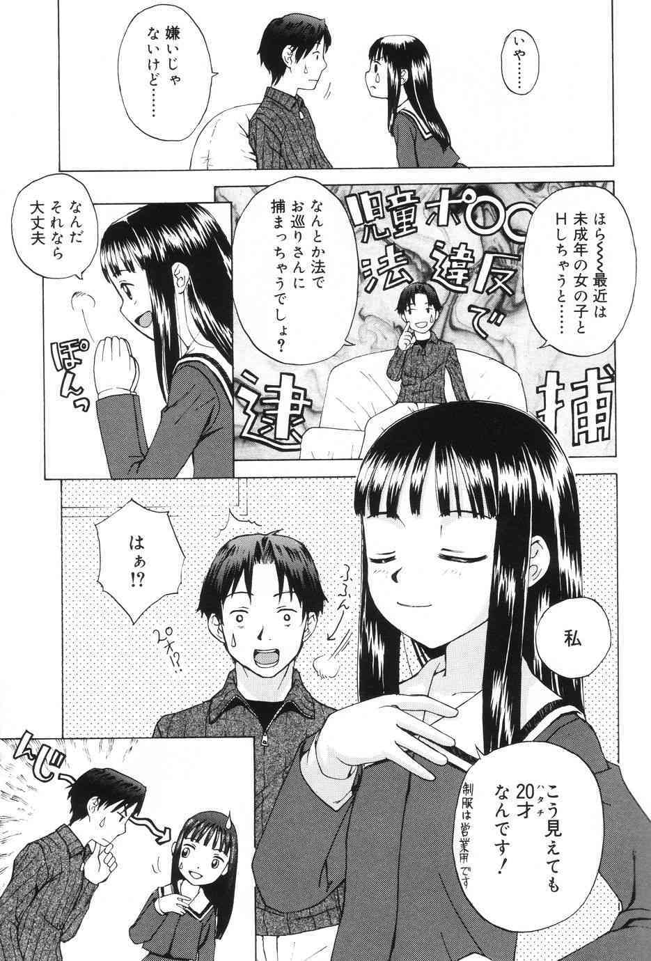 Immoral page 5 full