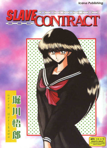 Slave Contract cover