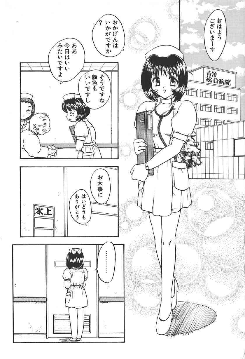 Doctor Stop page 5 full