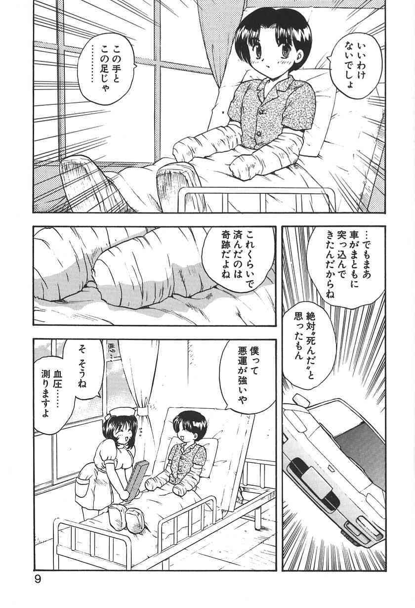 Doctor Stop page 7 full