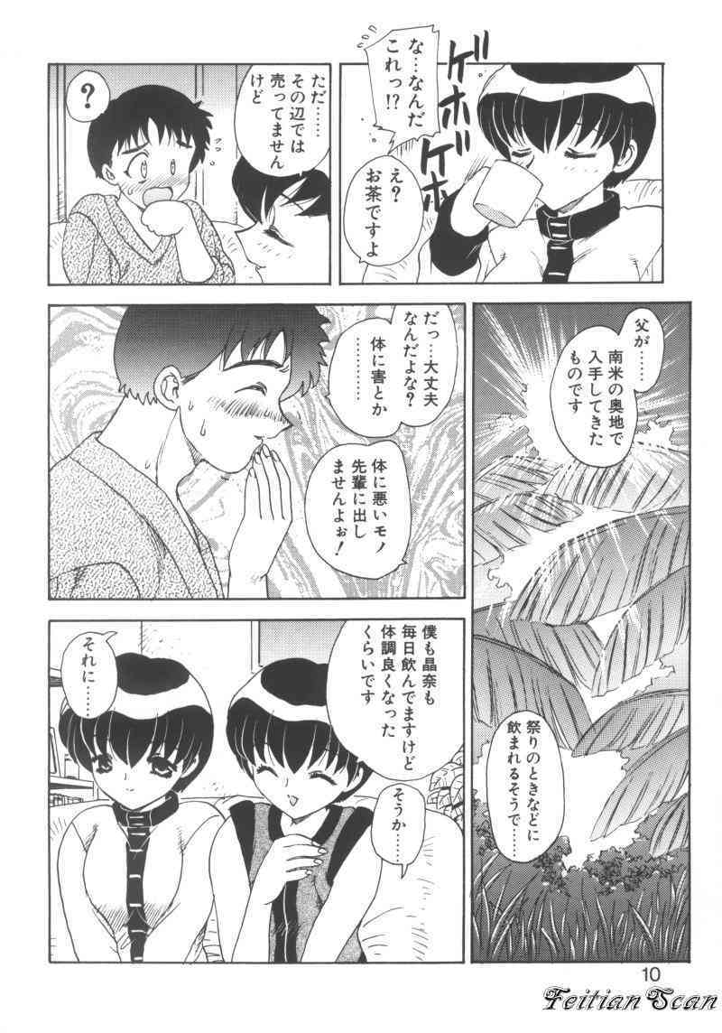 Darling Darling page 10 full