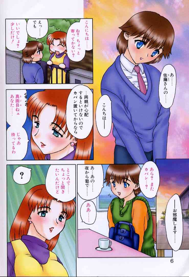 Baby Face! page 7 full