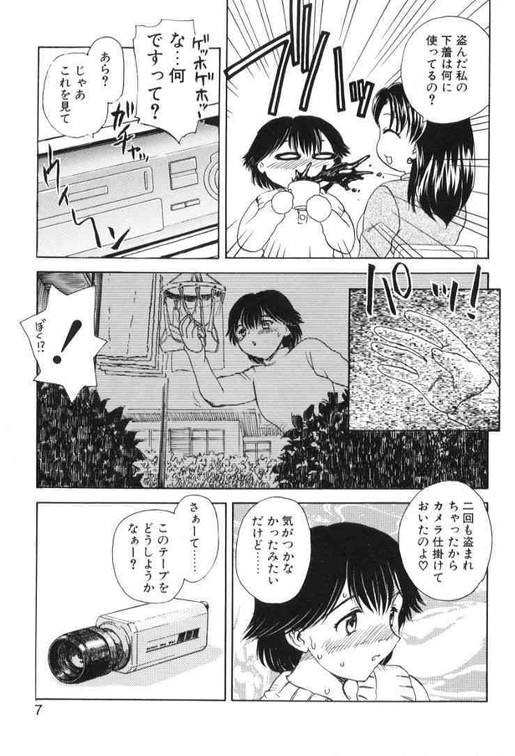Baby Face! page 8 full