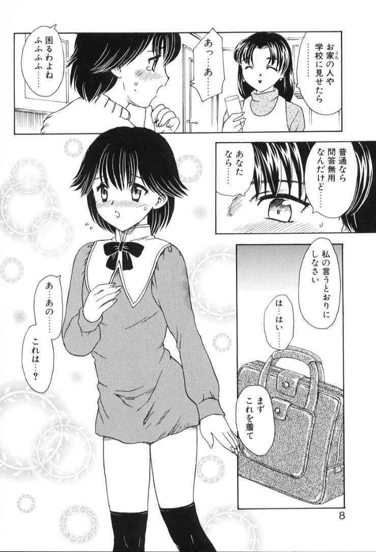 Baby Face! page 9 full
