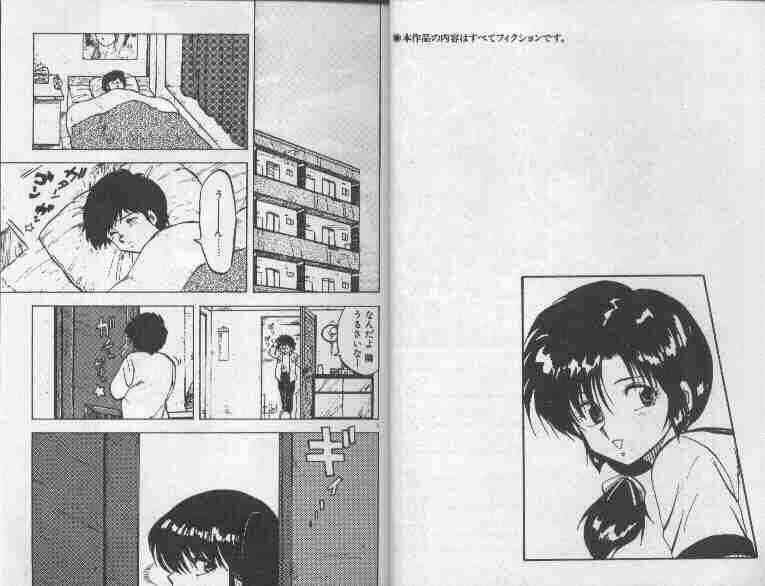 Koakuma Nante Yobanaide page 4 full