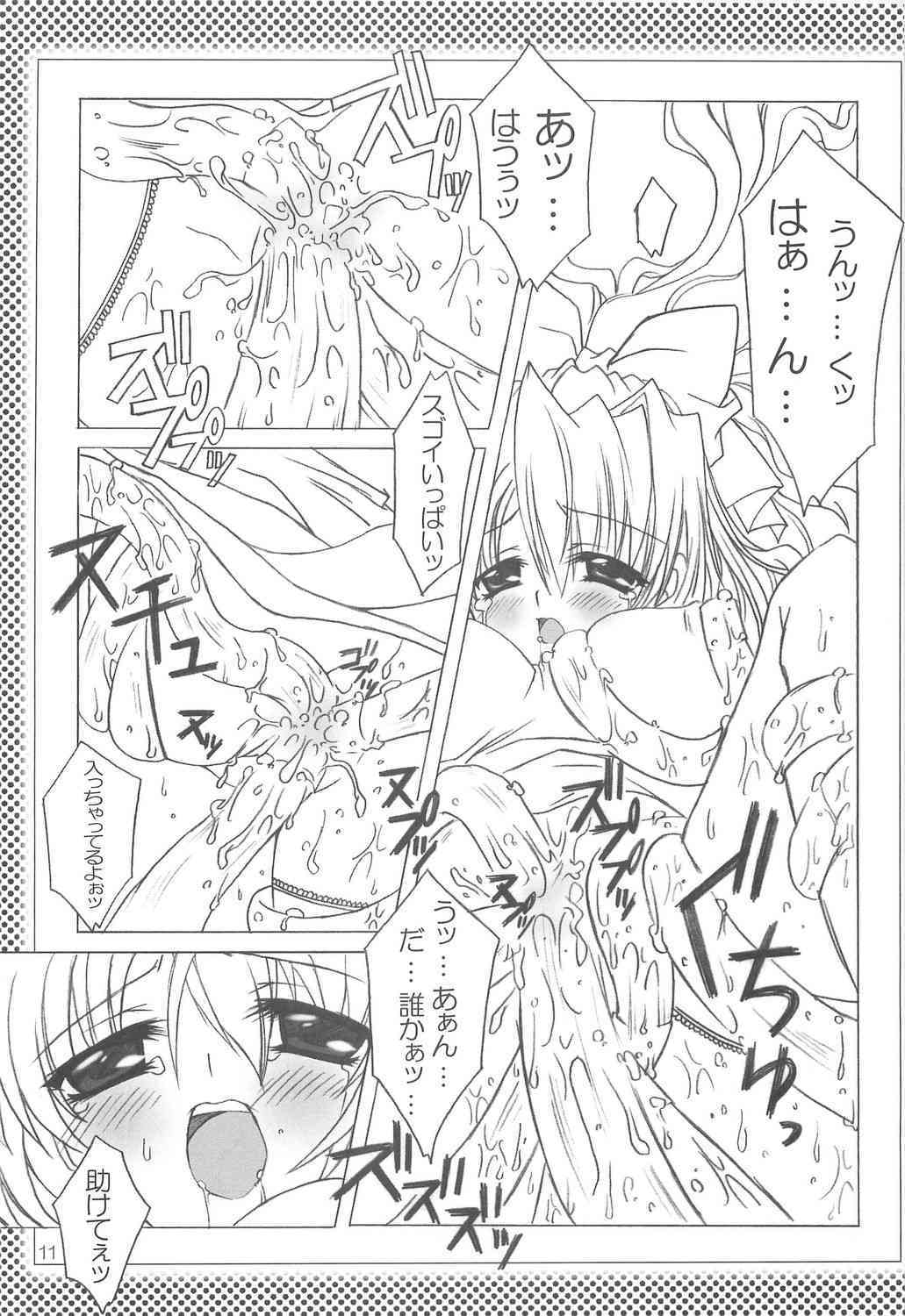 GO★FIGHT★WIN!! XII page 10 full