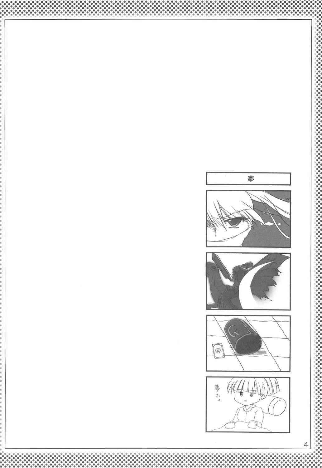 GO★FIGHT★WIN!! XII page 3 full