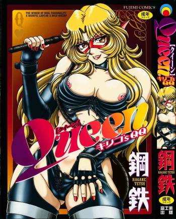 Queen Kiriko's QQ cover