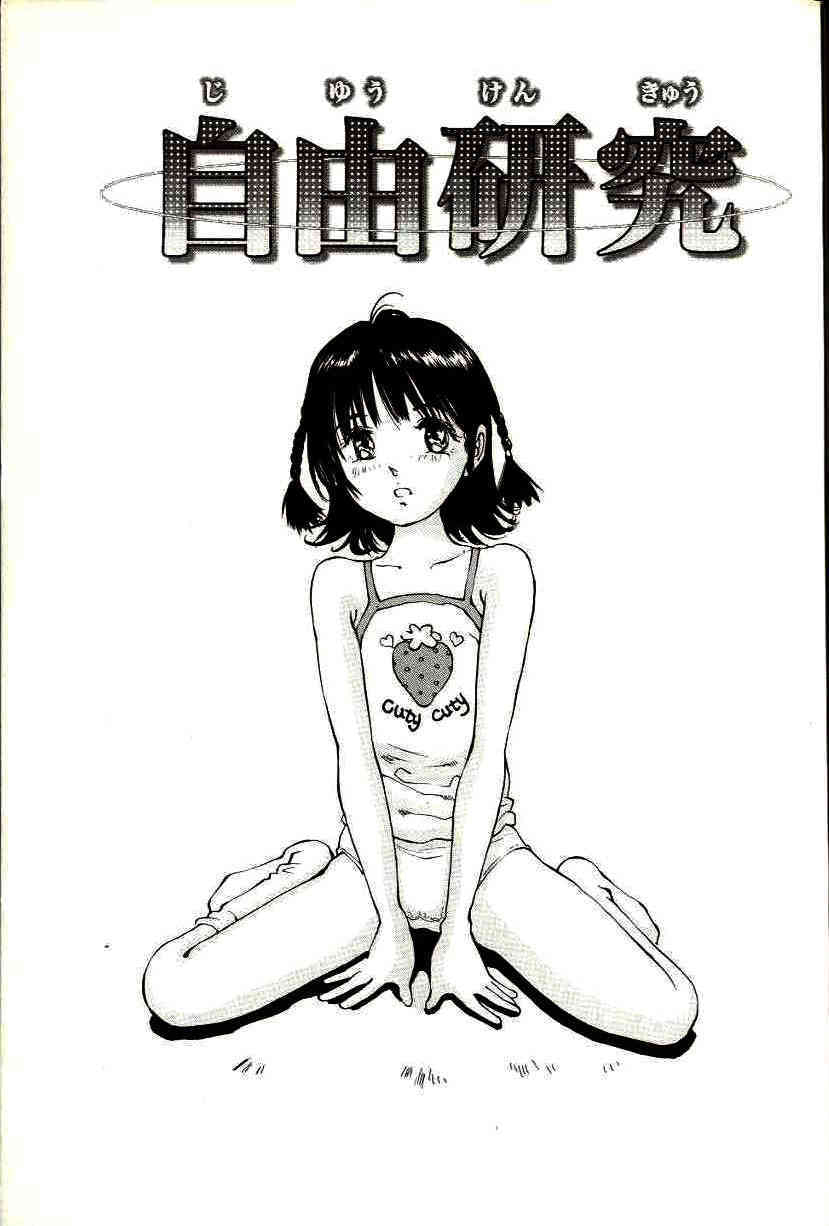 Shoujo Size page 7 full