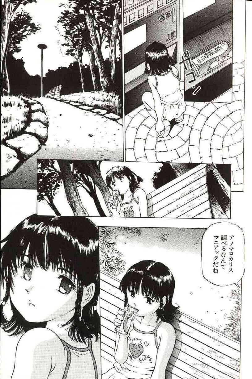 Shoujo Size page 9 full