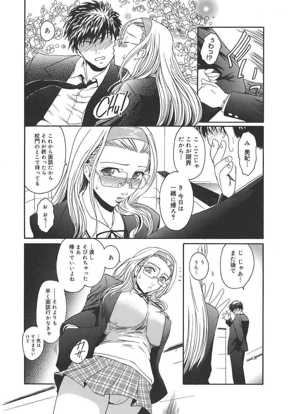 Virgin page 7 full