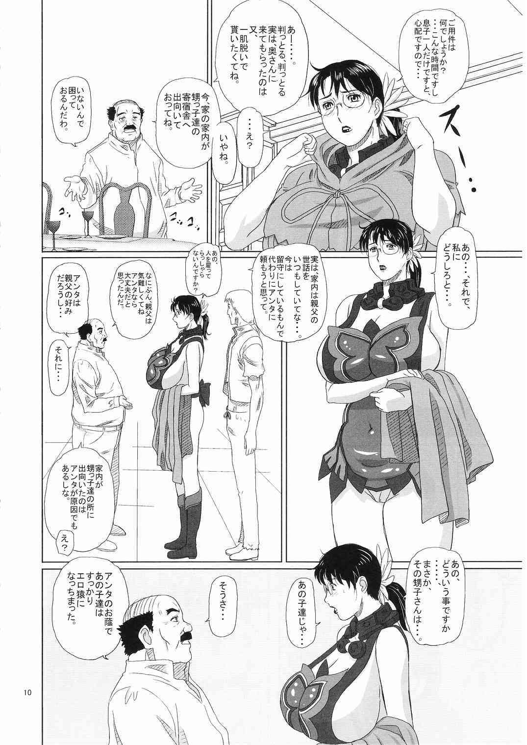 Package Meat 2 page 10 full