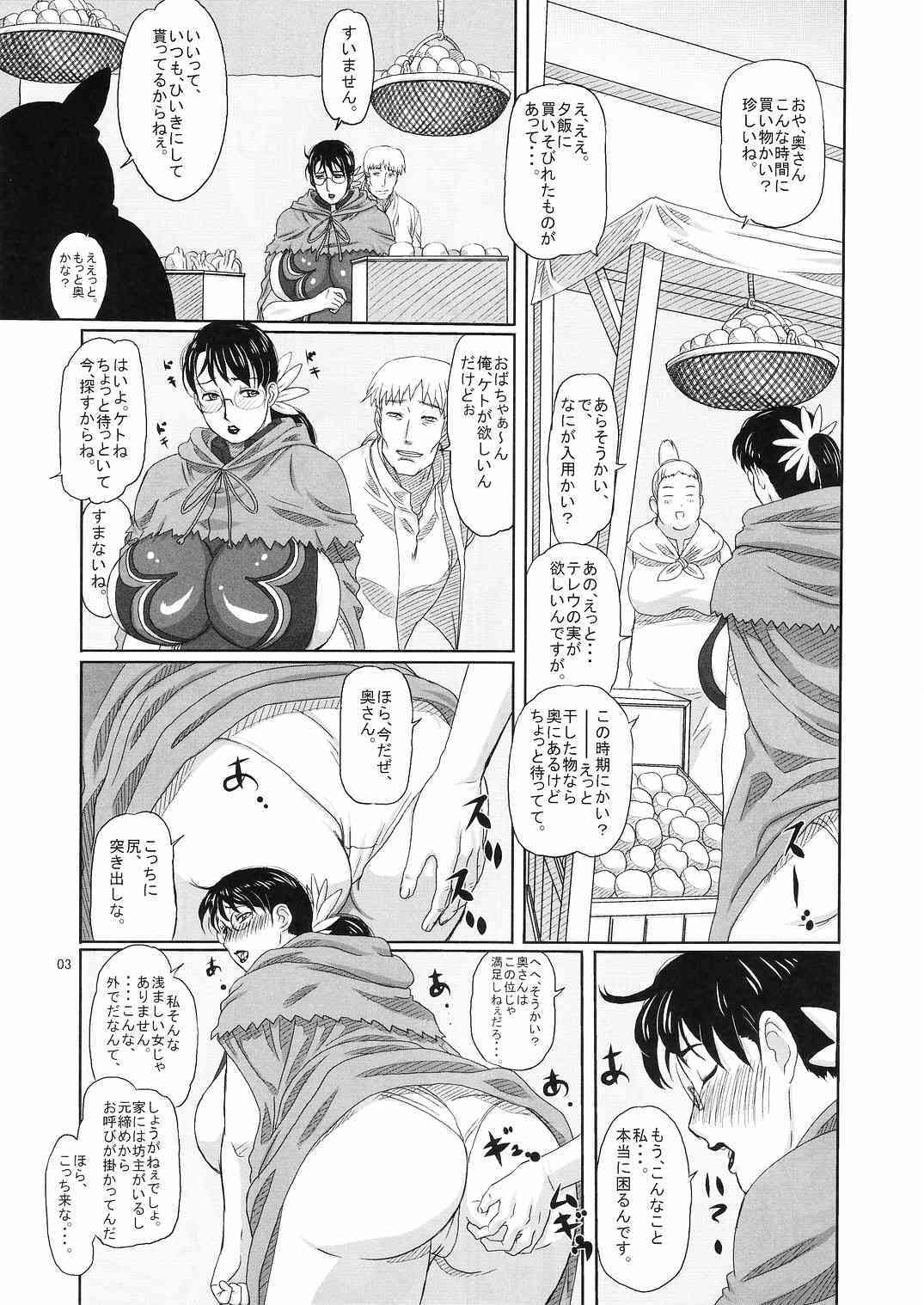 Package Meat 2 page 3 full