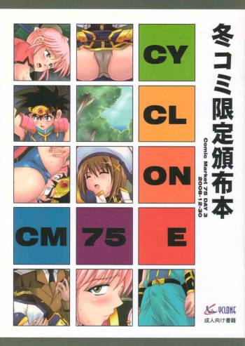 CYCLONE CM75 - Fuyu Comi Gentei Hanpu Bon cover