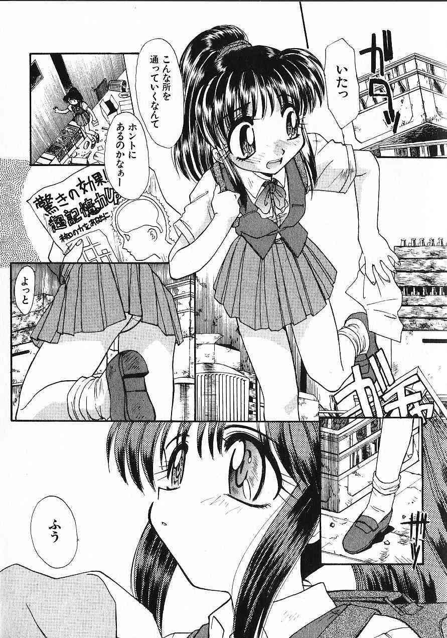 Kinkyuunyuuin Sanpaku Yokka page 10 full