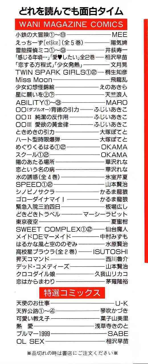 Kinkyuunyuuin Sanpaku Yokka page 2 full