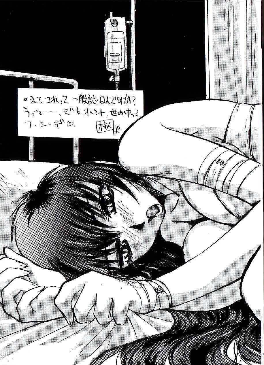 Kinkyuunyuuin Sanpaku Yokka page 6 full