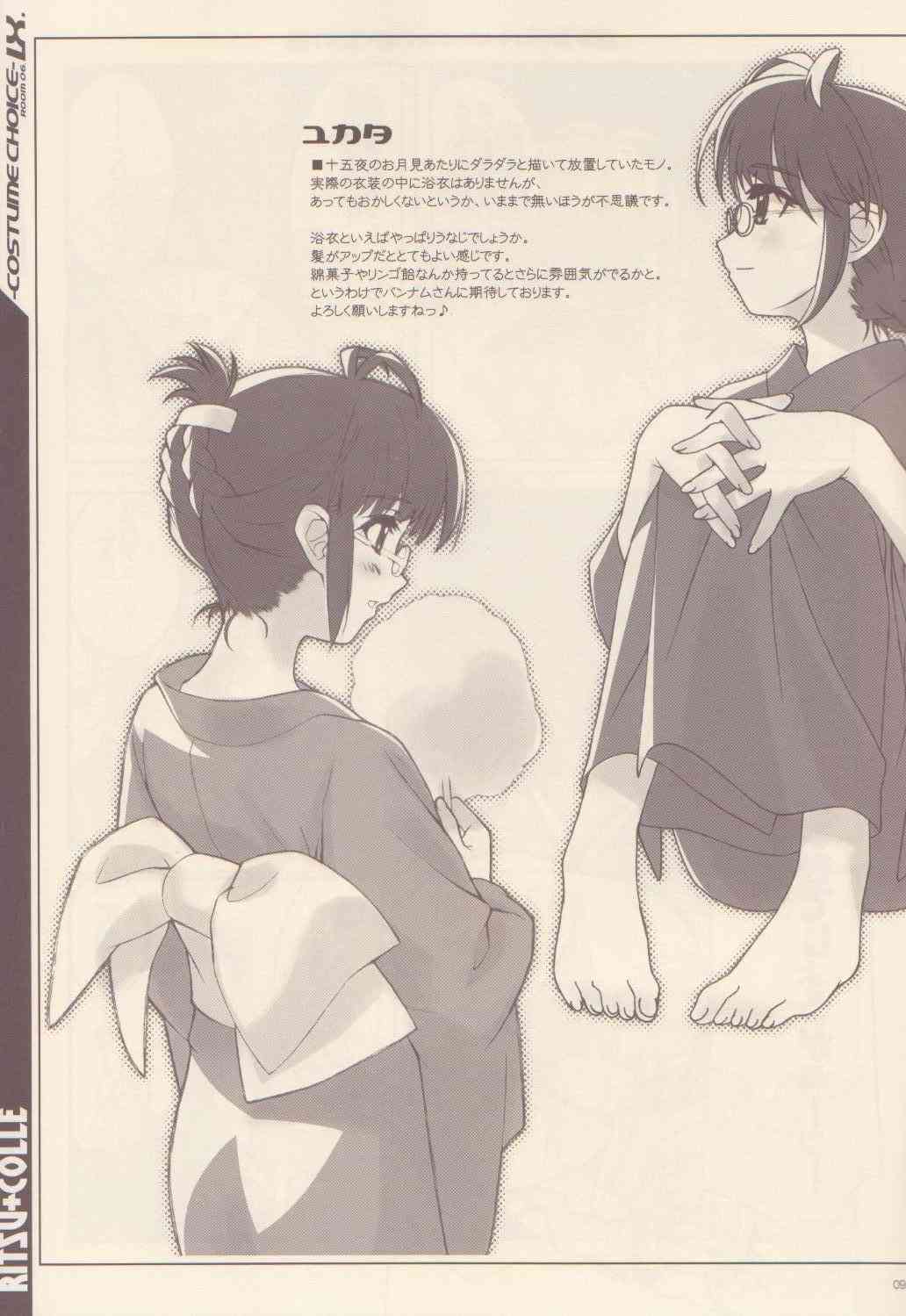 RITSU+COLLE page 10 full
