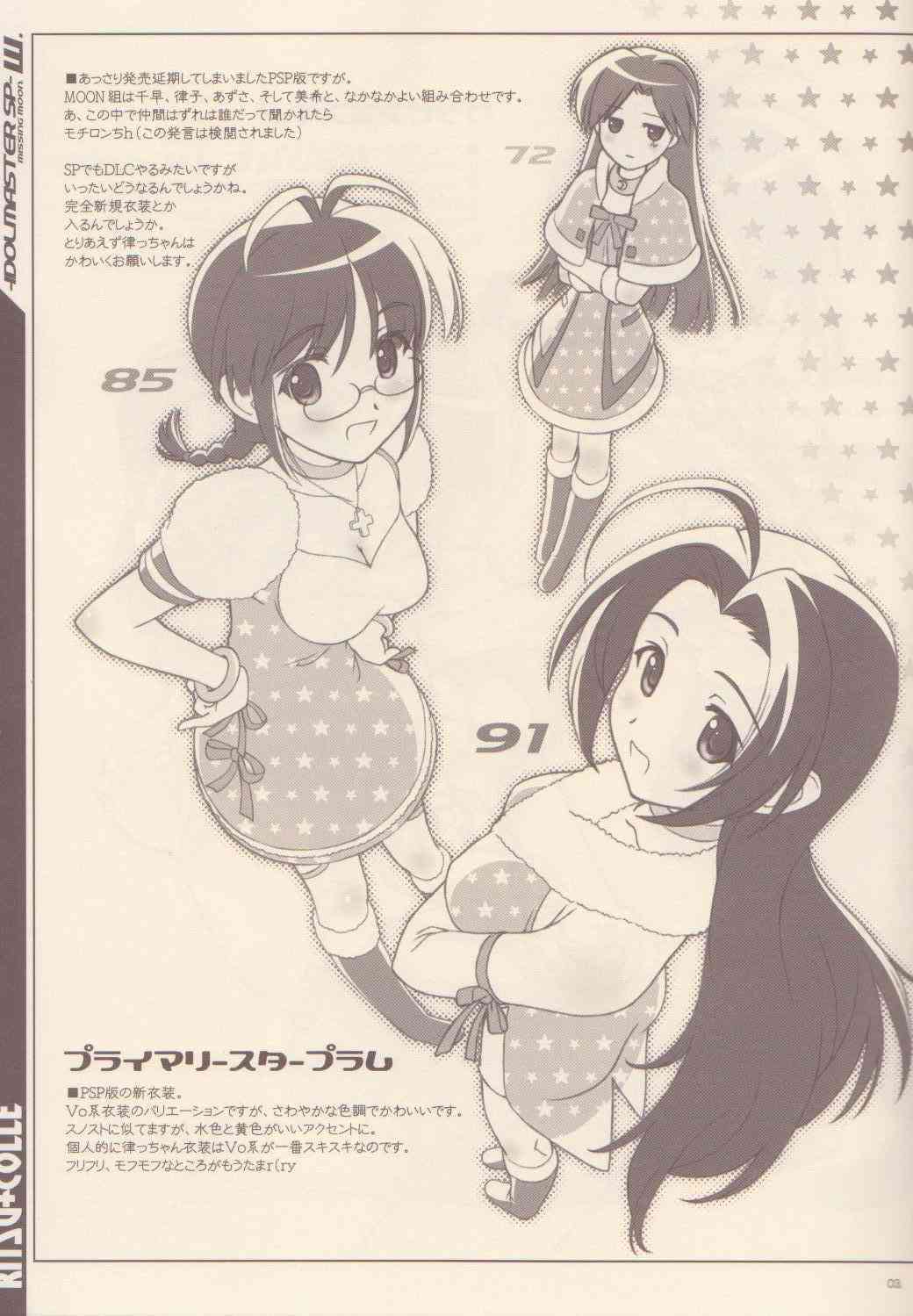 RITSU+COLLE page 4 full