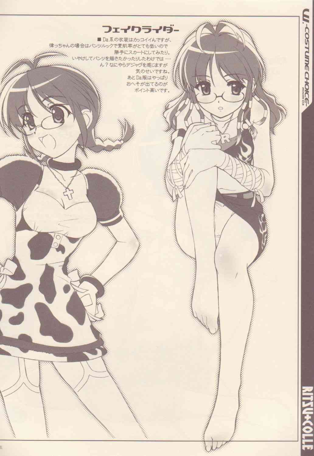 RITSU+COLLE page 7 full