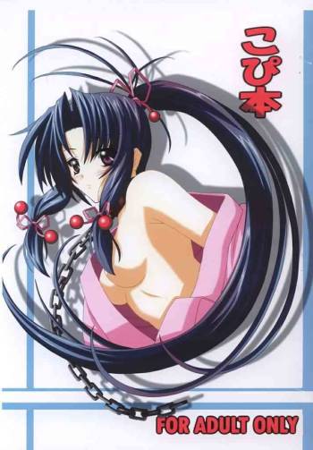 Kopibon cover