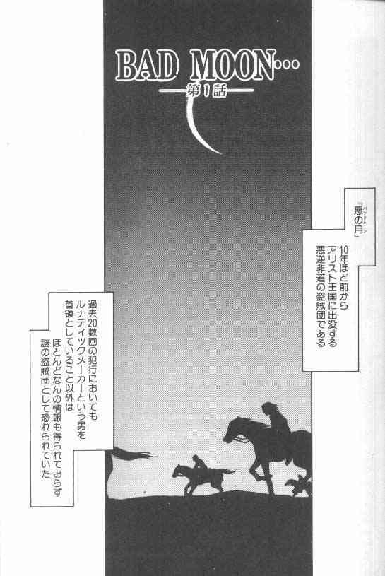 Bad Moon... page 2 full