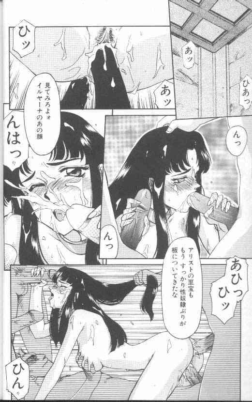 Bad Moon... page 3 full