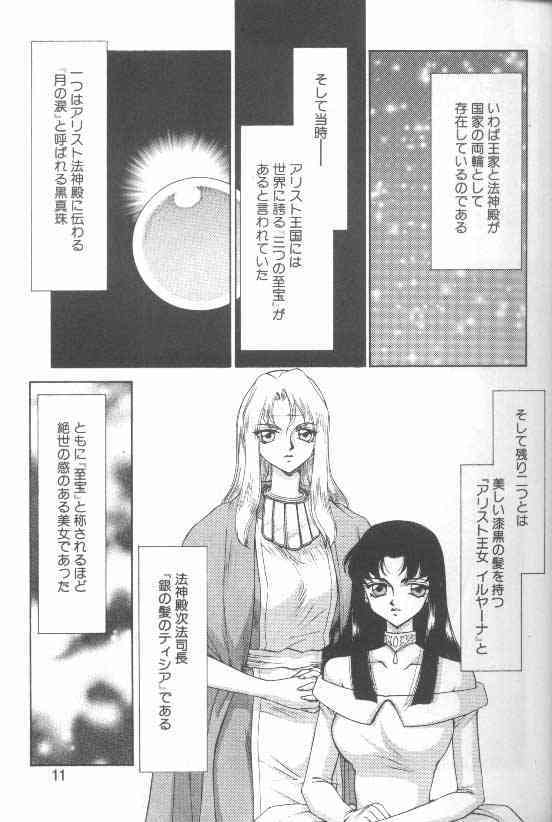 Bad Moon... page 6 full