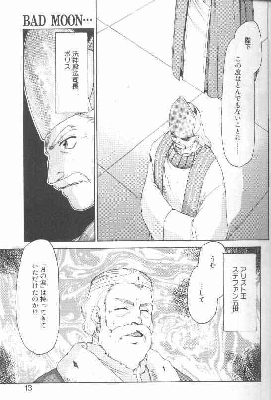 Bad Moon... page 8 full