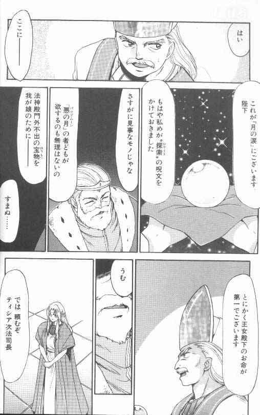 Bad Moon... page 9 full