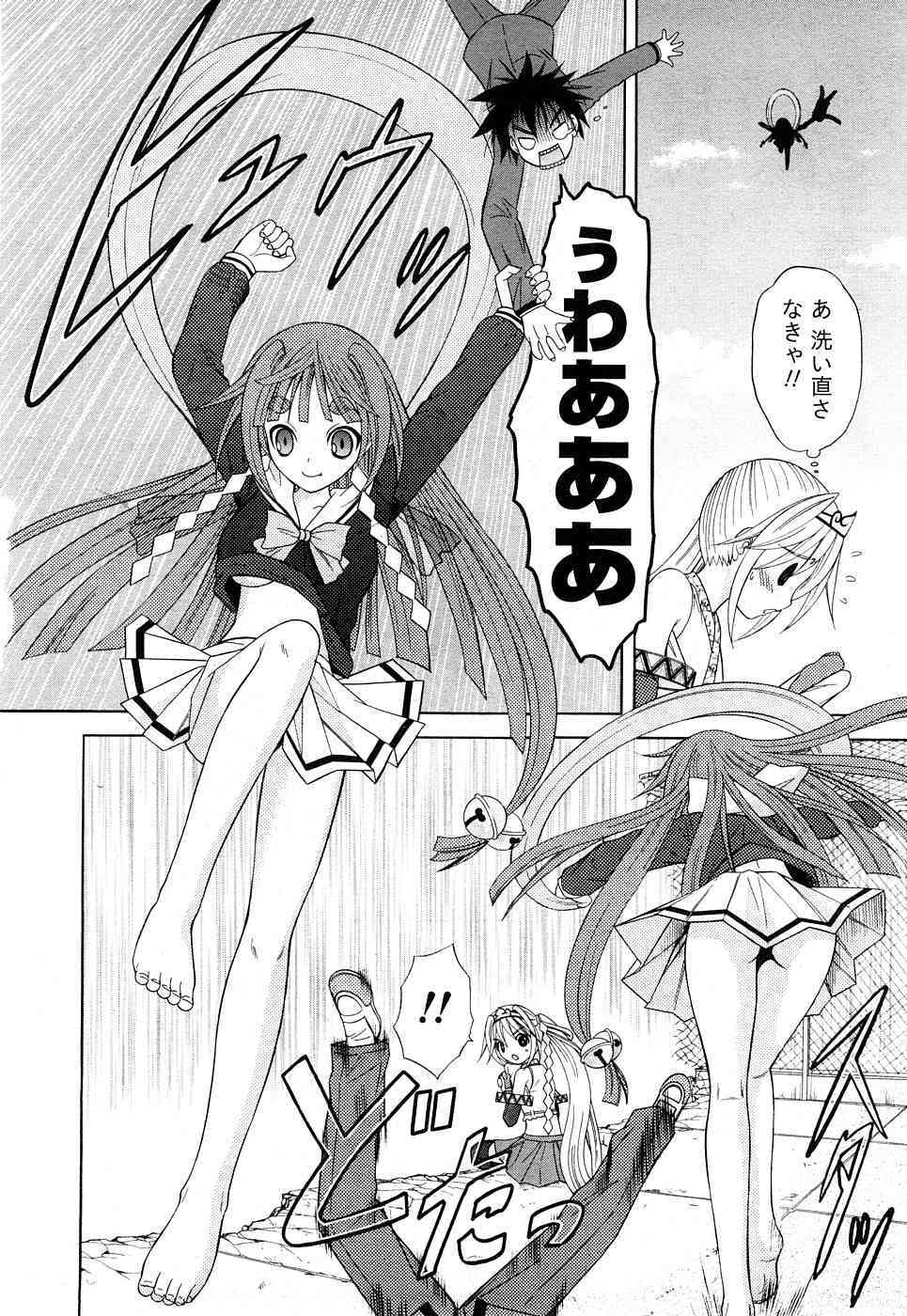 Comic Marble Vol.8 page 10 full