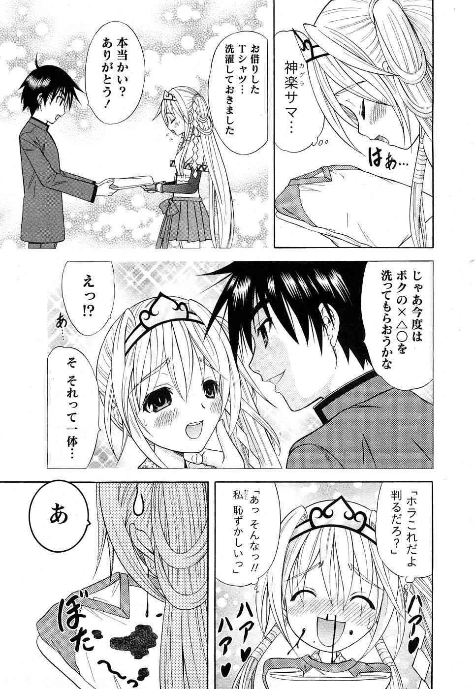Comic Marble Vol.8 page 9 full