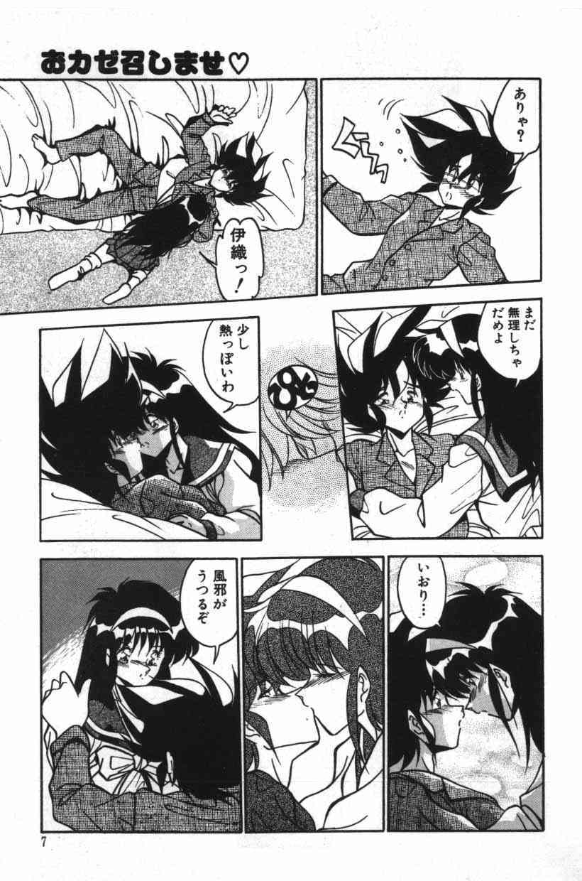 Mix-Pie Kudasai! | Give me MIX-PIE! page 9 full