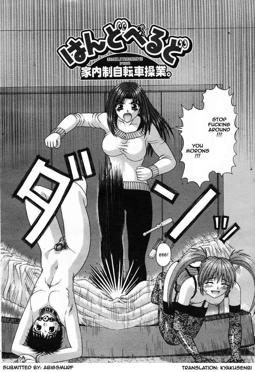 Hando Herudo page 2 full